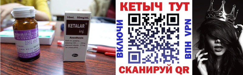 КЕТАМИН ketamine  Купить закладки  Сокол 